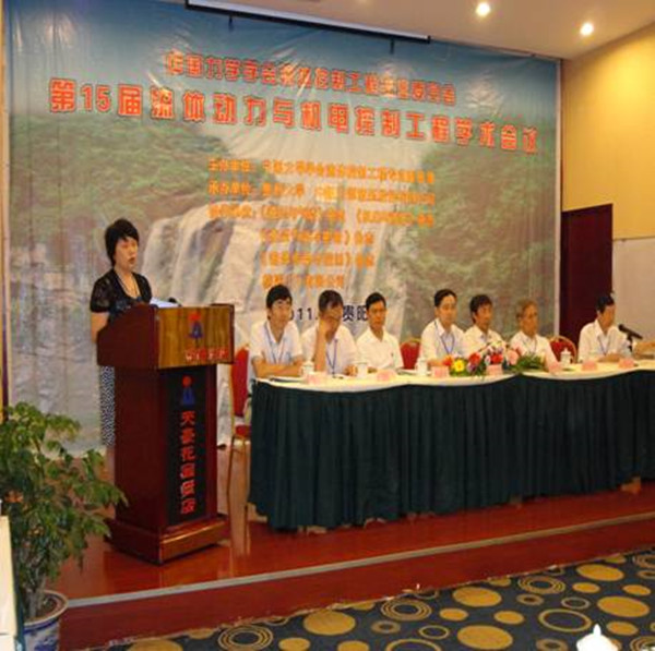 機電控制工程學術(shù)會議