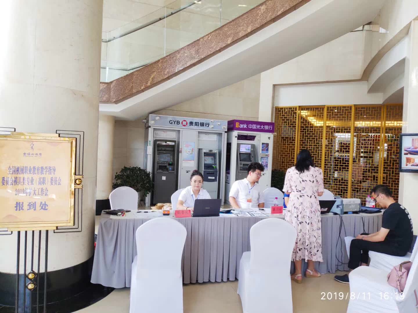 全國機械職業(yè)教育教學(xué)指導(dǎo)委員會2019年擴大會議